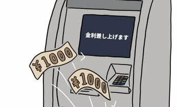 【元本保証で金利0.69%】定期預金より個人向け国債「それ以外で良いお金の置き場はコレ」