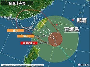 台風14号「コイヌ」　あす4日に石垣島など先島諸島に最接近　高波警戒　暴風の恐れ