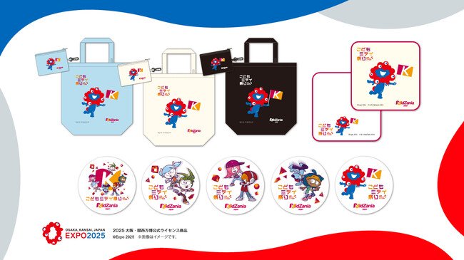 写真・図版(1枚目)| キッザニアとミャクミャクの特別コラボグッズを限定販売!