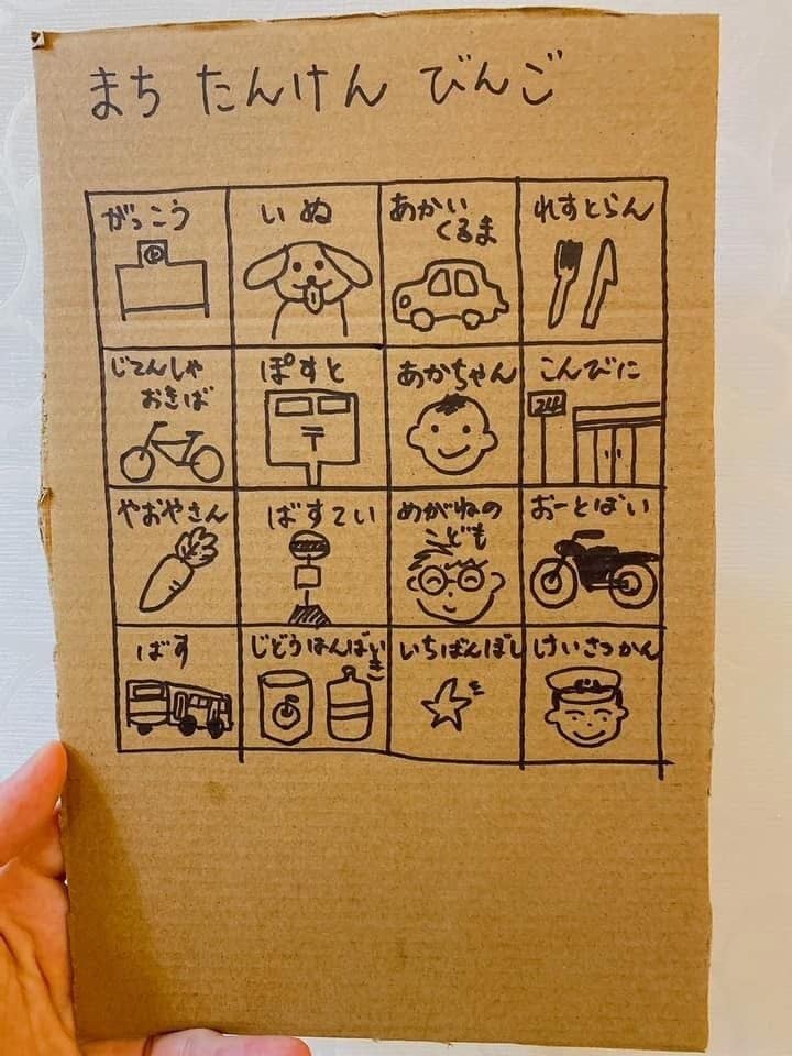 出かけるときにはオリジナルビンゴを作成