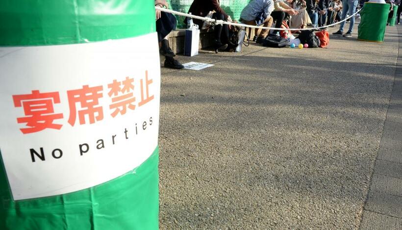 上野恩賜公園では「宴席禁止」の貼り紙があった＝3月21日、撮影・多田敏男