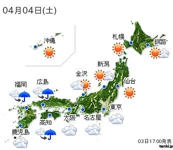 ４日（土）全国天気