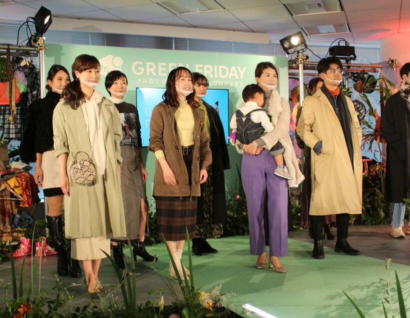 メルカリが行った「サステナブルファッションショー」。公募で選ばれた参加者10人が、不要な服を活用したコーディネートを披露した（撮影／編集部・高橋有紀）