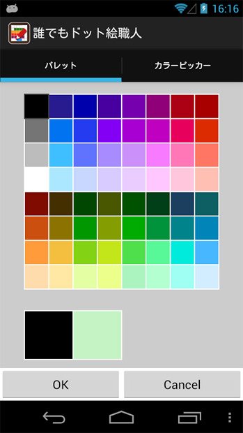 色は「パレット」の64色から選べる。より細かい色を使いたい場合は、右上の「カラーピッカー」機能から探す
<br />（株式会社タカミコーポレーション提供）