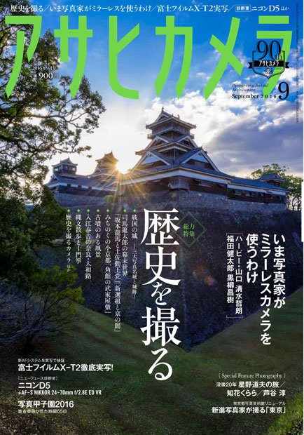 表紙は熊本城！（五島健司さん撮影）
<br />