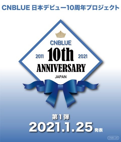 CNBLUEの「日本デビュー10周年プロジェクト」が始動