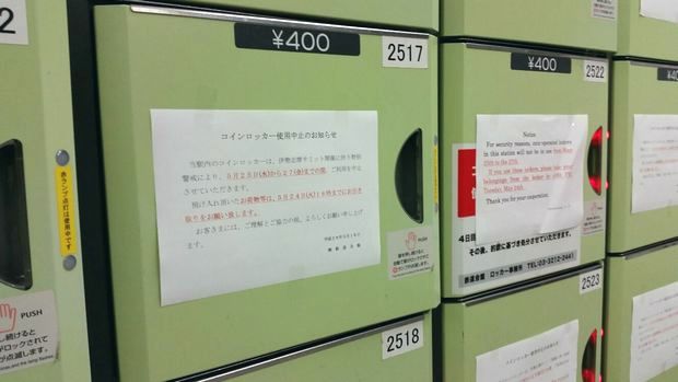 使用禁止となったコインロッカー（2016年5月24日　東京駅）