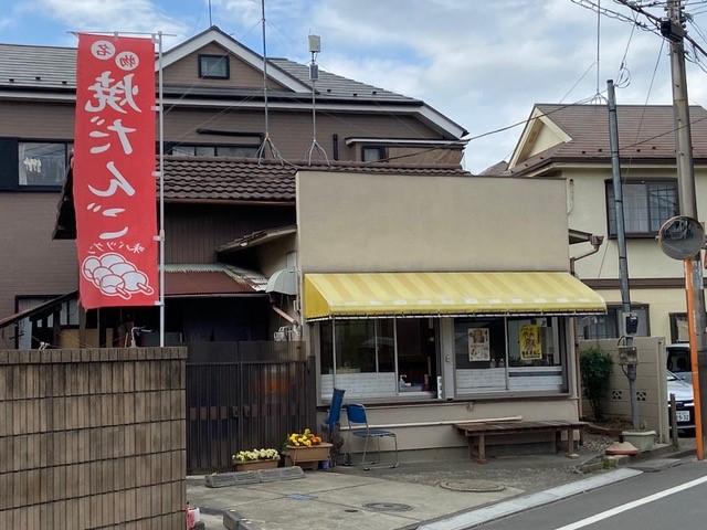 笹本だんご店