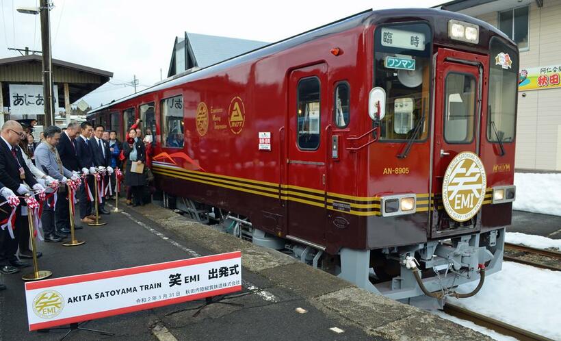 2020年1月31日に運行を開始した「スマイルレール秋田内陸線」こと秋田内陸縦貫鉄道の新しい観光列車「笑ＥＭＩ」(C)朝日新聞社