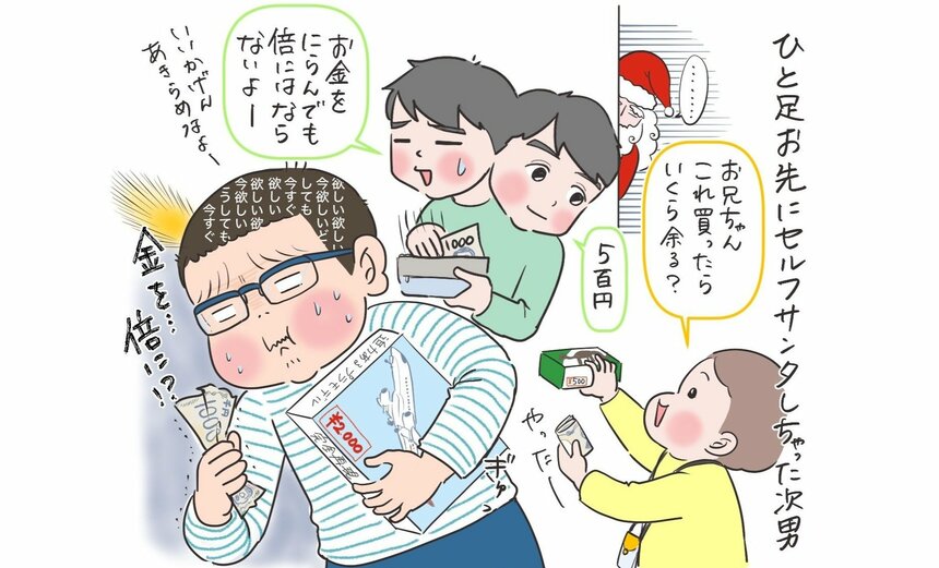 念力でお金が倍に！とはならないよね（イラスト／tomekko）