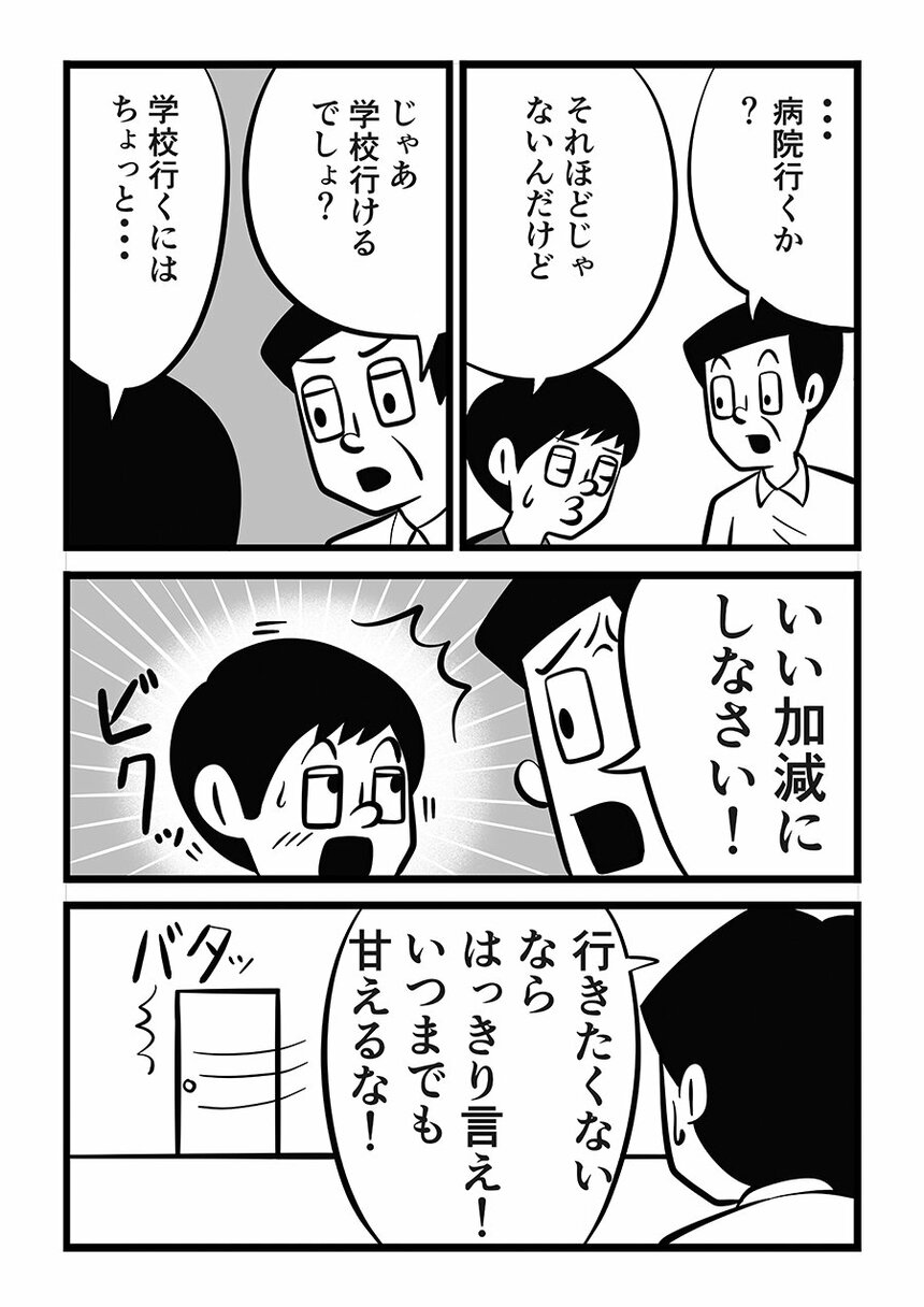 マンガ／山里將樹