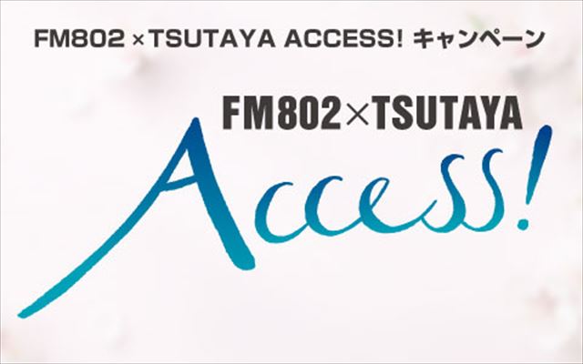 FM802「ACCESS!」キャンペーンソング、今年はクリープハイプ尾崎世界観が担当