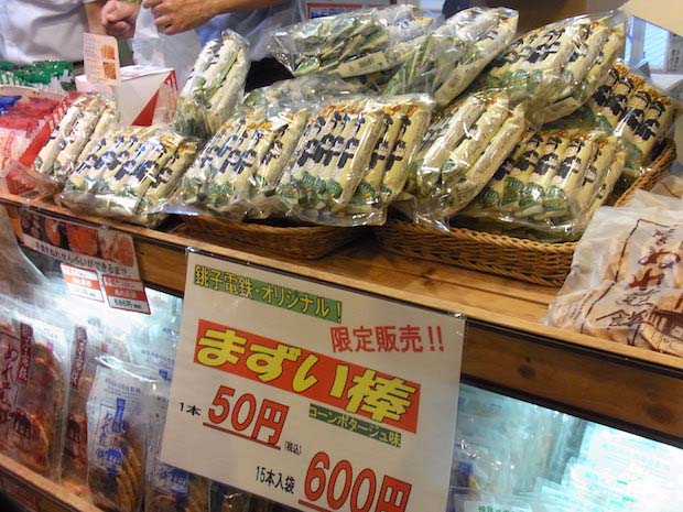 「まずい棒」は１５本セット６００円。バラでは１本５０円（ともに税込）。犬吠駅などの銚子電鉄売店での販売に加え、ネット販売も準備中。