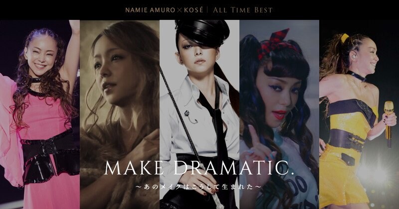 安室奈美恵のヘア＆メイクアップチームによるメイクHOW TO動画が公開