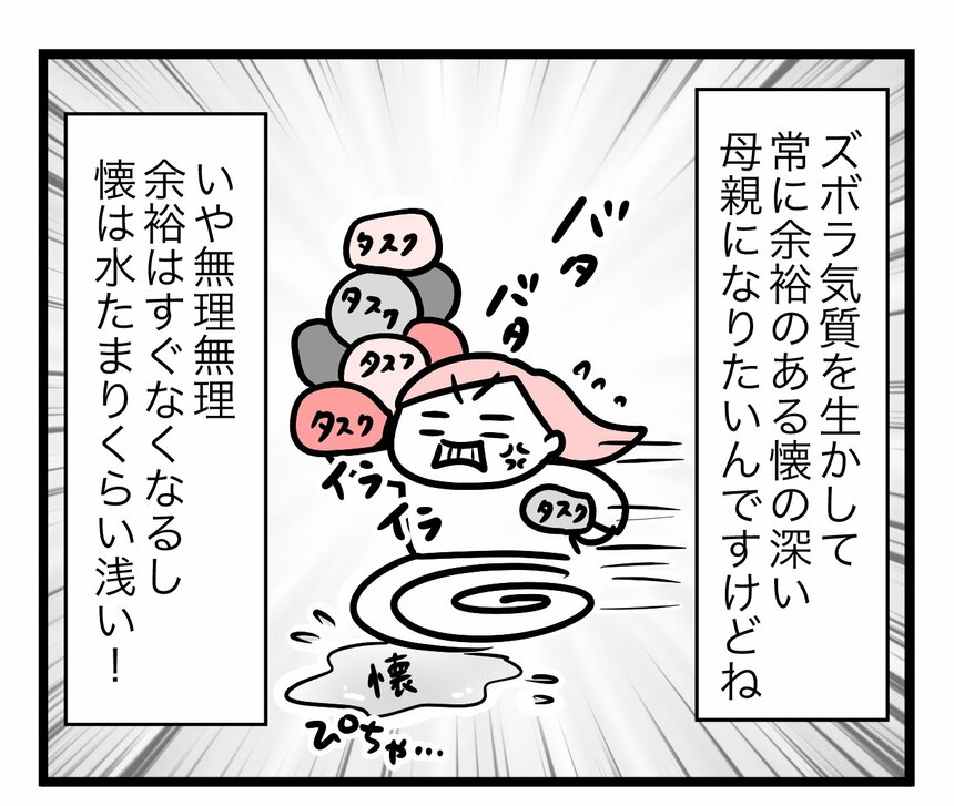 マンガ／モチコ