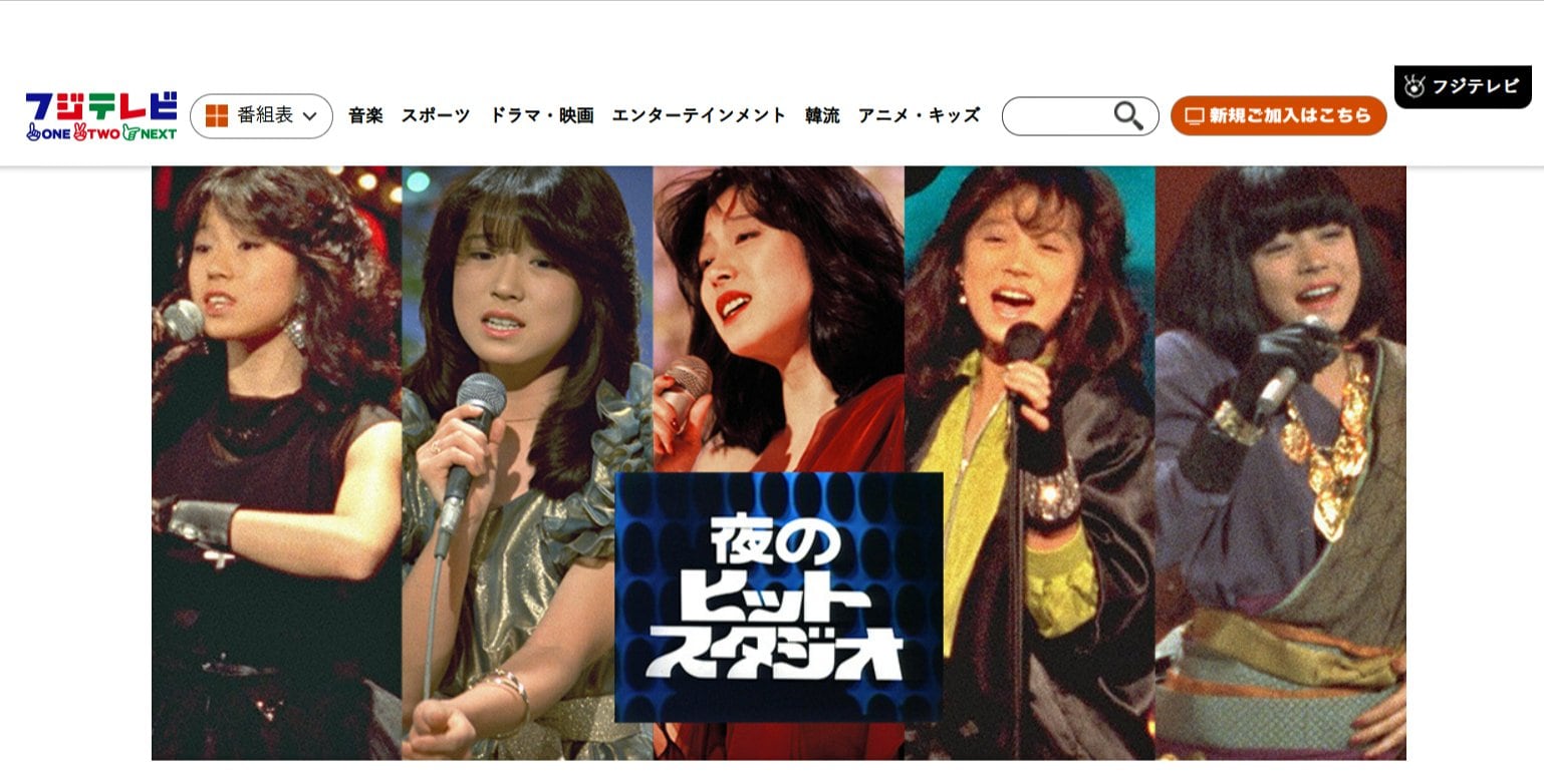 中森明菜　夜のヒットスタジオ　ポスター　　103 中森明菜 in 夜のヒットスタジオ : 中森明菜 | HMV&BOOKS online