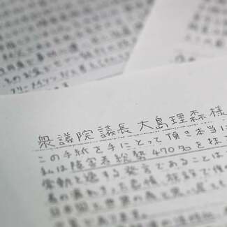 相模原障害者殺傷事件 死刑が確定した植松聖が記者の「最後に伝えたいことは」に返した意外な言葉