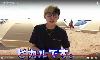 YouTuberヒカルが2カ月ぶりに復帰動画を投稿