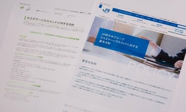 鉄道会社「正当なクレーム」と「カスハラ」の線引きに苦慮　鉄道好き弁護士に聞く境界線