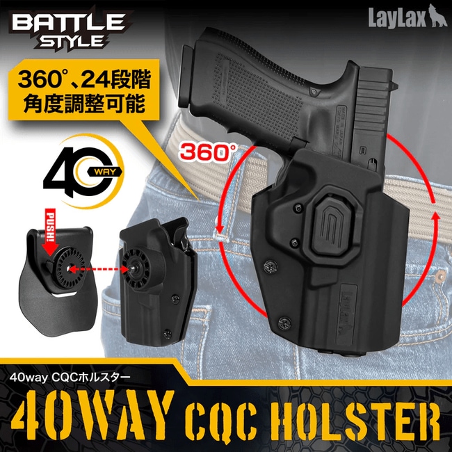 写真・図版(1枚目)| 発売開始から3週間で完売!LayLax『BATTLE STYLE 40way CQCホルスター』異例の大ヒットを記録したハンドガンホルスターが待望の再販決定!