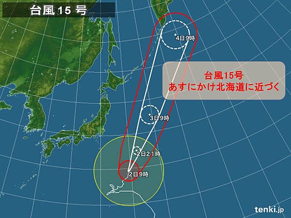 2日午前9時発表　台風進路予報