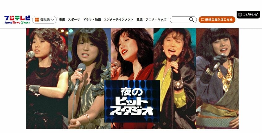 「中森明菜 in 夜のヒットスタジオ フジテレビTWOセレクション」メインビジュアル/フジテレビTWO公式HPより