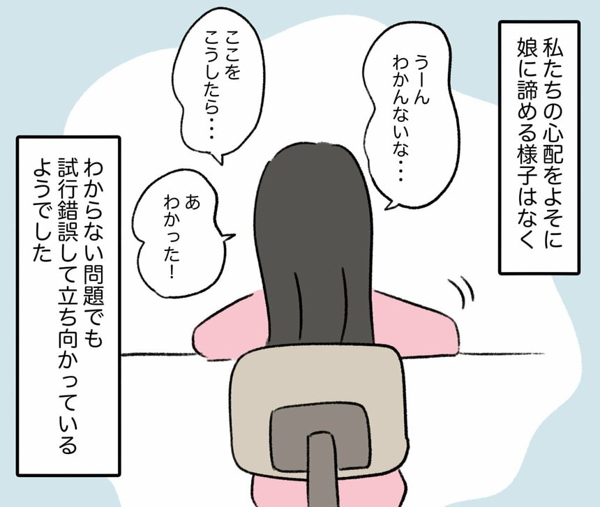 写真・図版（20枚目）| 【体験記マンガ】小学校が合わず2年間の山村留学→中学受験に挑戦　母が感じた“娘の変化”とは