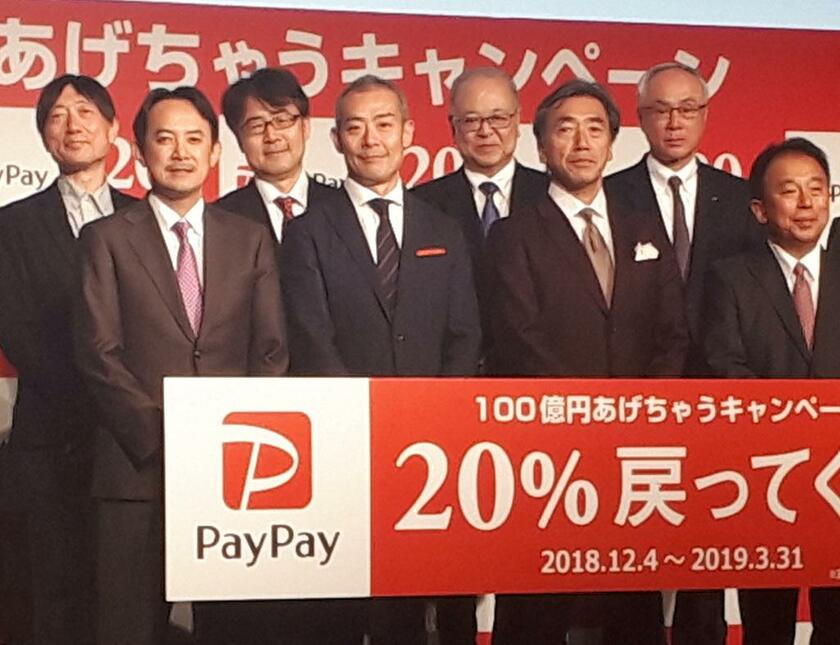 昨年１１月にペイペイの還元キャンペーンを発表したヤフーの川辺健太郎社長（前列左端）。今後は、ペイペイをグループの金融事業を背負う一大ブランドに育てる考えだ／東京都渋谷区　（ｃ）朝日新聞社
