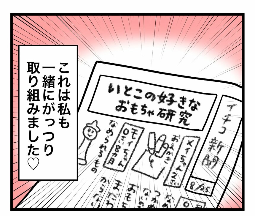マンガ／モチコ