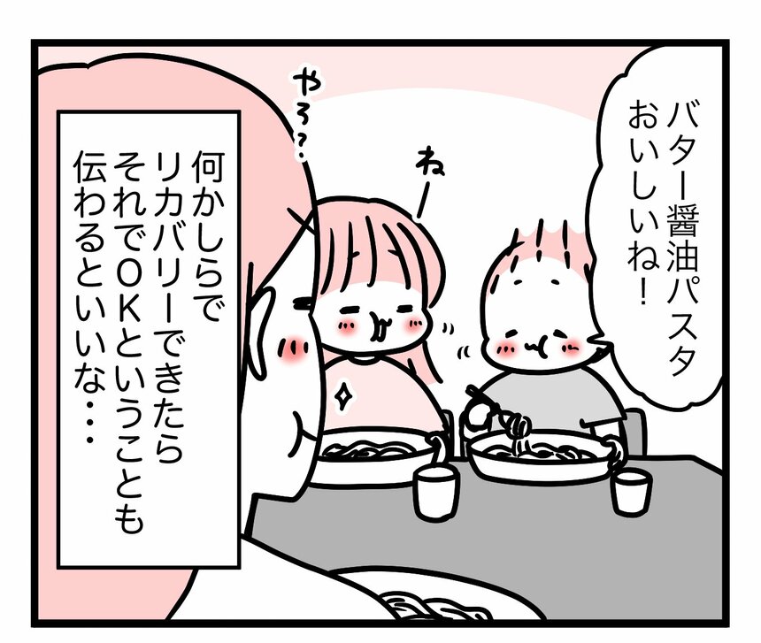 マンガ／モチコ