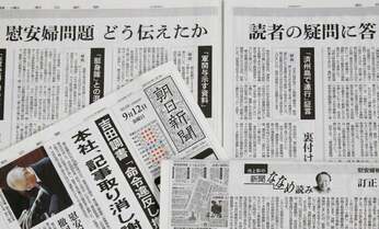 なぜ慰安婦問題は今でも「強制連行」の有無が論点になるのか? 朝日新聞記者が丹念にたどった論争のゆくえ
