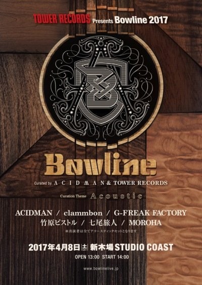 ACIDMANがキュレーターの【Bowline】、全出演者発表！ コメント動画も公開