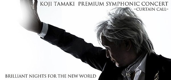 玉置浩二　大好評フルオーケストラ公演に兵庫・西宮での追加2公演が発表