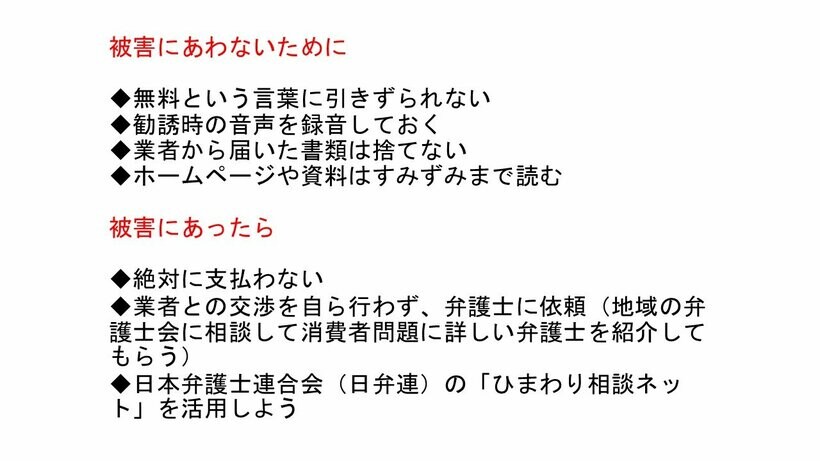 取材をもとに編集部作成