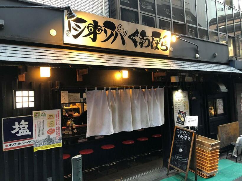 塩そば専門店 桑ばら／東京都豊島区東池袋1-27-5／[昼の部]11:00、[夜の部]17:00～。※スープ売切れ次第終了／筆者撮影