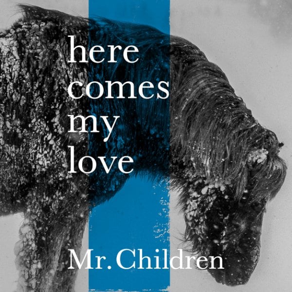 Mr.Children、ドラマ『隣の家族は青く見える』主題歌「here comes my love」配信限定でリリース