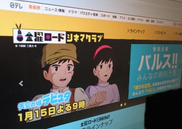 日本テレビ「金曜ロードSHOW!」のホームページ