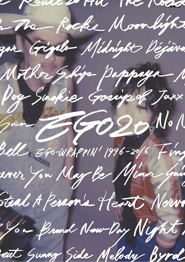 EGO-WRAPPIN’の魅力や素顔が詰まった20周年記念本発売