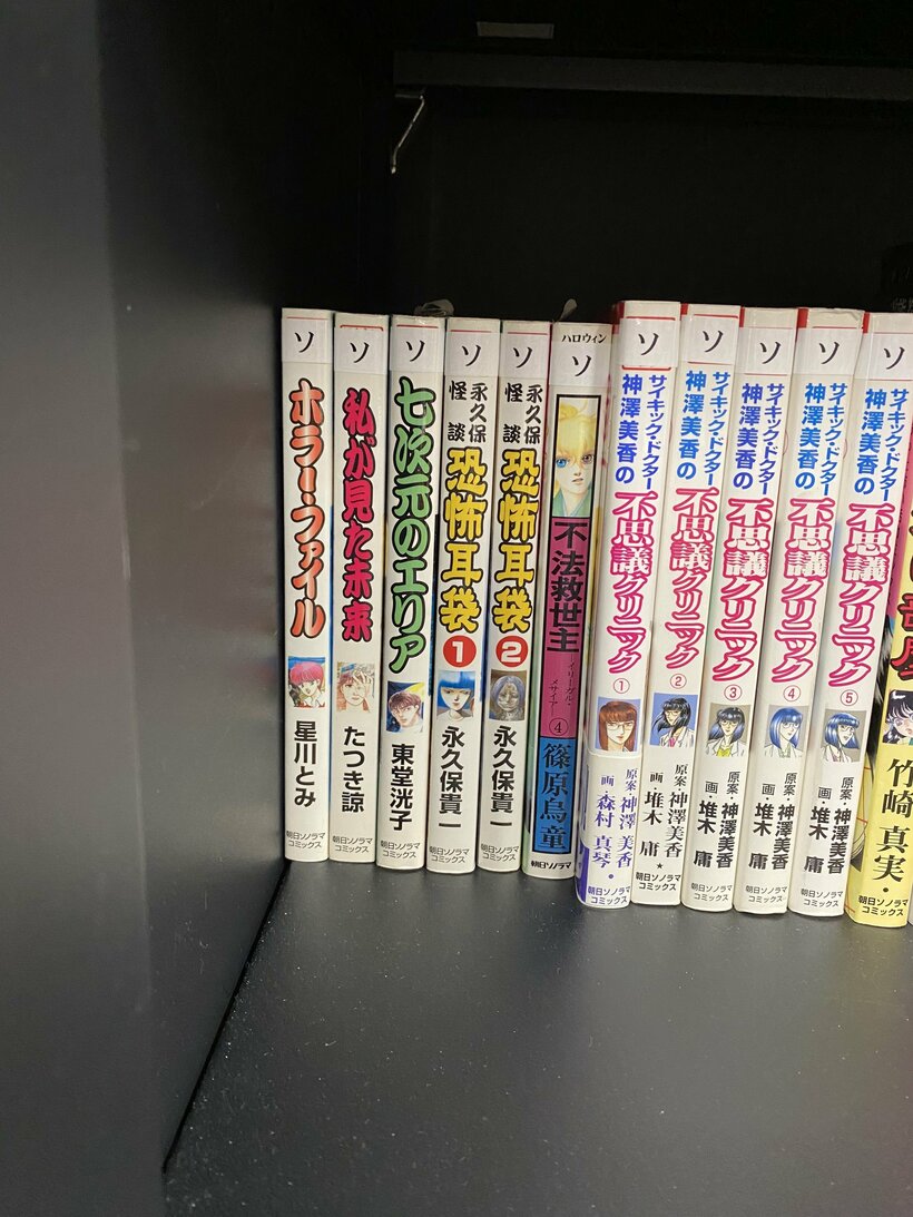 オリジナル版の背表紙（編集部撮影）