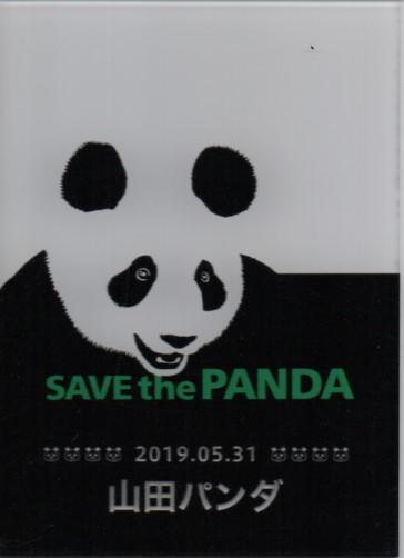 上野動物園に掲示されたプレート（本人提供）