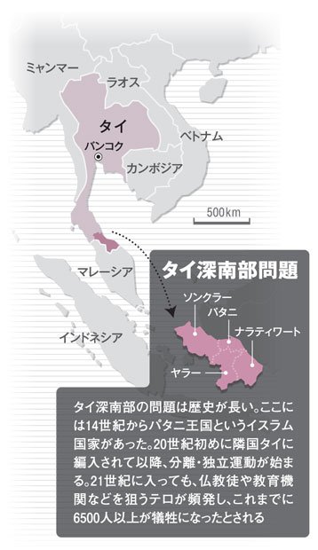 タイ深南部問題（ＡＥＲＡ　２０１７年５月２２日号より）