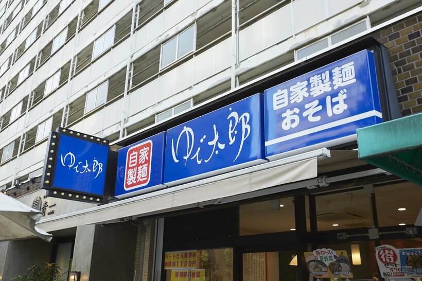 江戸そばで西日本進出を狙う「ゆで太郎」（写真：アフロ）