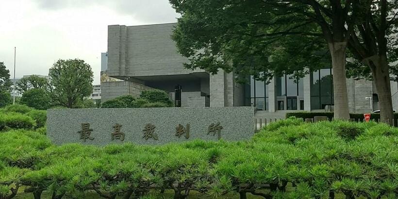 最高裁の外観