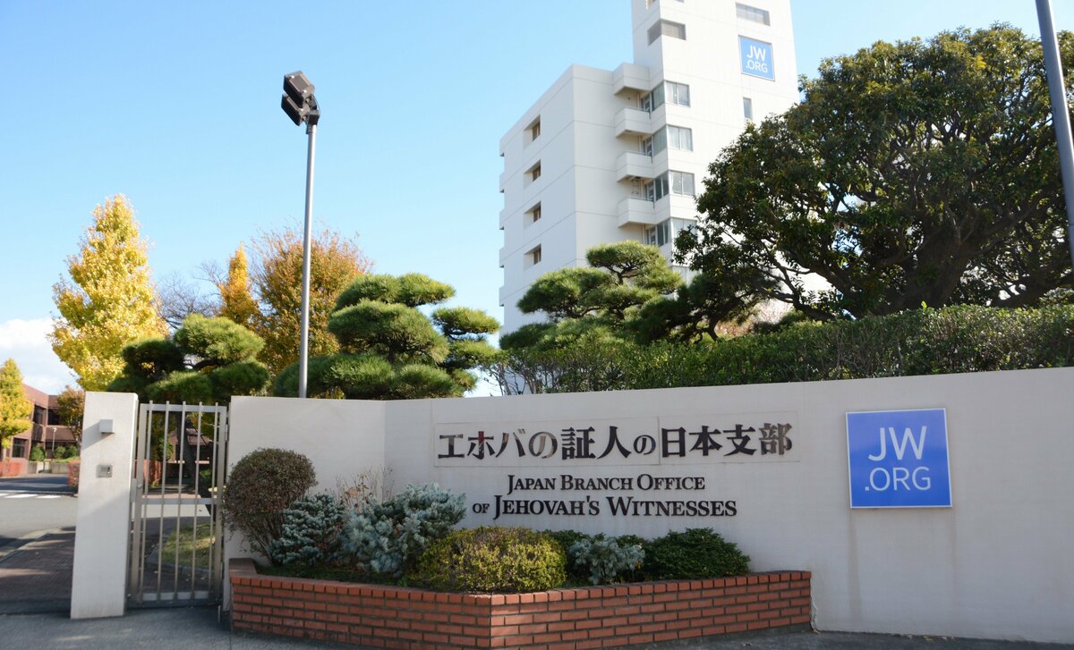 自慰党 エホバ元2世が語る信者の性事情 性欲を押さえつけられ自慰経験もない大人がストーカー的に | AERA dot. (アエラドット)