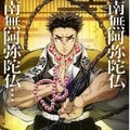 鬼殺隊最強の柱「悲鳴嶼行冥」が涙の中に垣間見せる「怒り」 痩せた青年を強くさせた“悲しき過去”