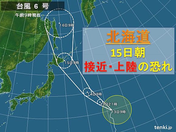 １３日午前９時現在の台風進路図（画像をクリックすると台風情報へジャンプ）