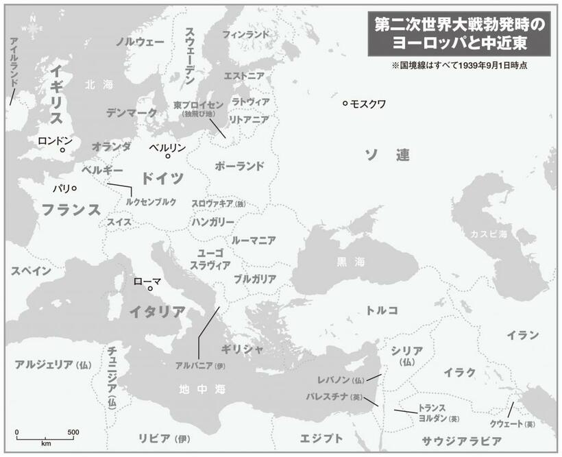 第二次大戦勃発時のヨーロッパと中近東（朝日新書より）