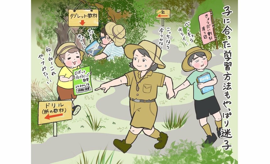 （イラスト／tomekko）