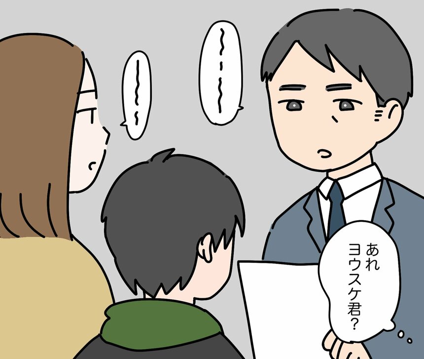 写真・図版（19枚目）| 【マンガ】中学受験「全落ち」した子はかわいそう？　大人の“勝手な思い込み”に気づかされた、子ども同士の会話とは