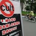 巧妙化する「カルト宗教」の勧誘手法 SDGs、就活、ボランティア…富裕層女性は「心」で落とす